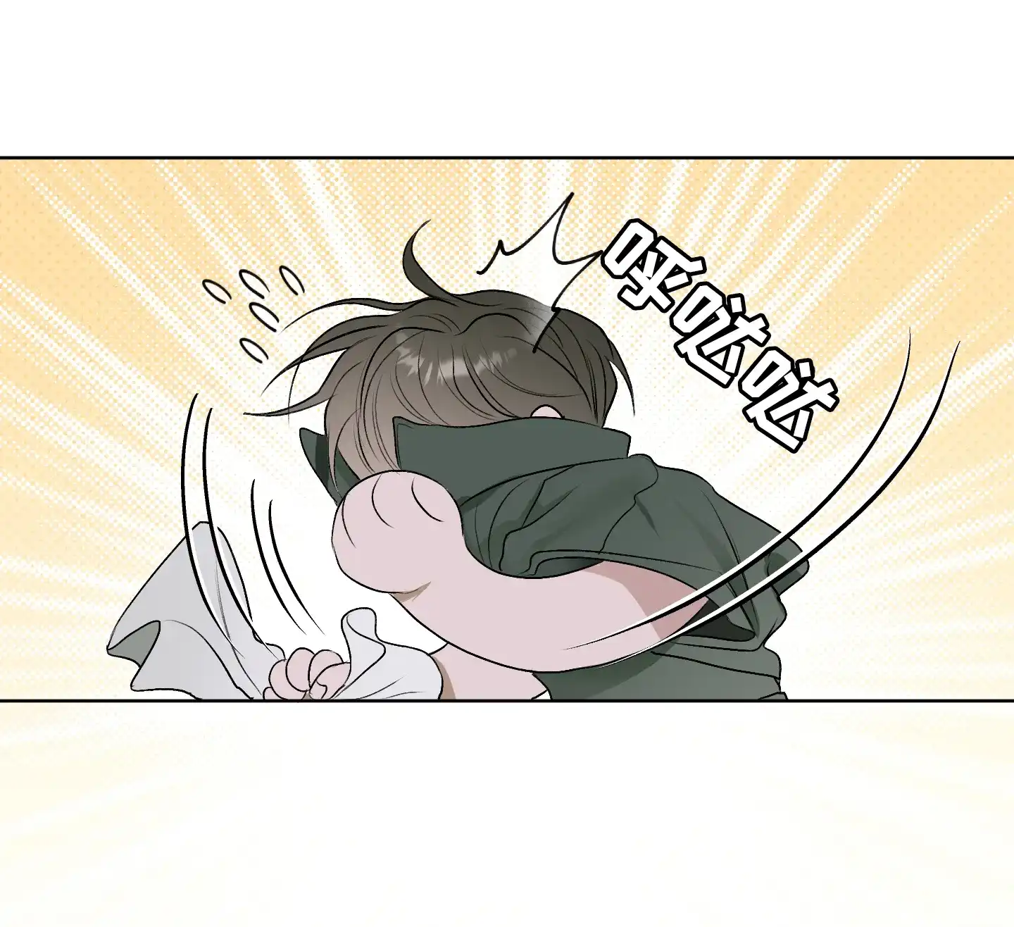 《落花池》第46话 第13页