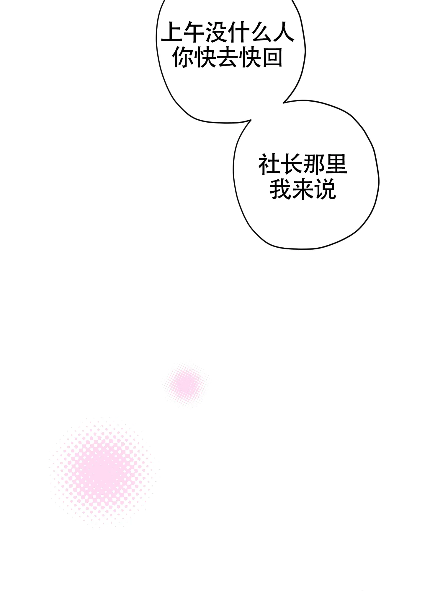 《落花池》第46话 第25页