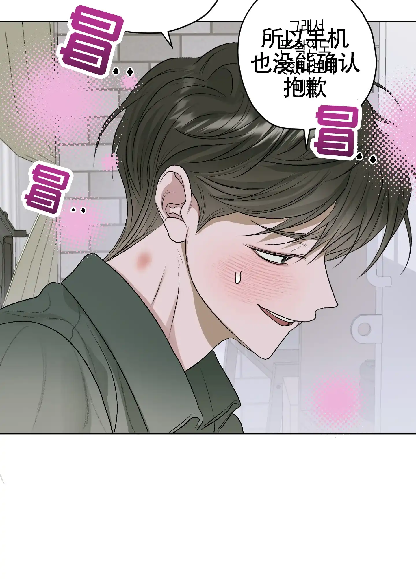 《落花池》第46话 第17页