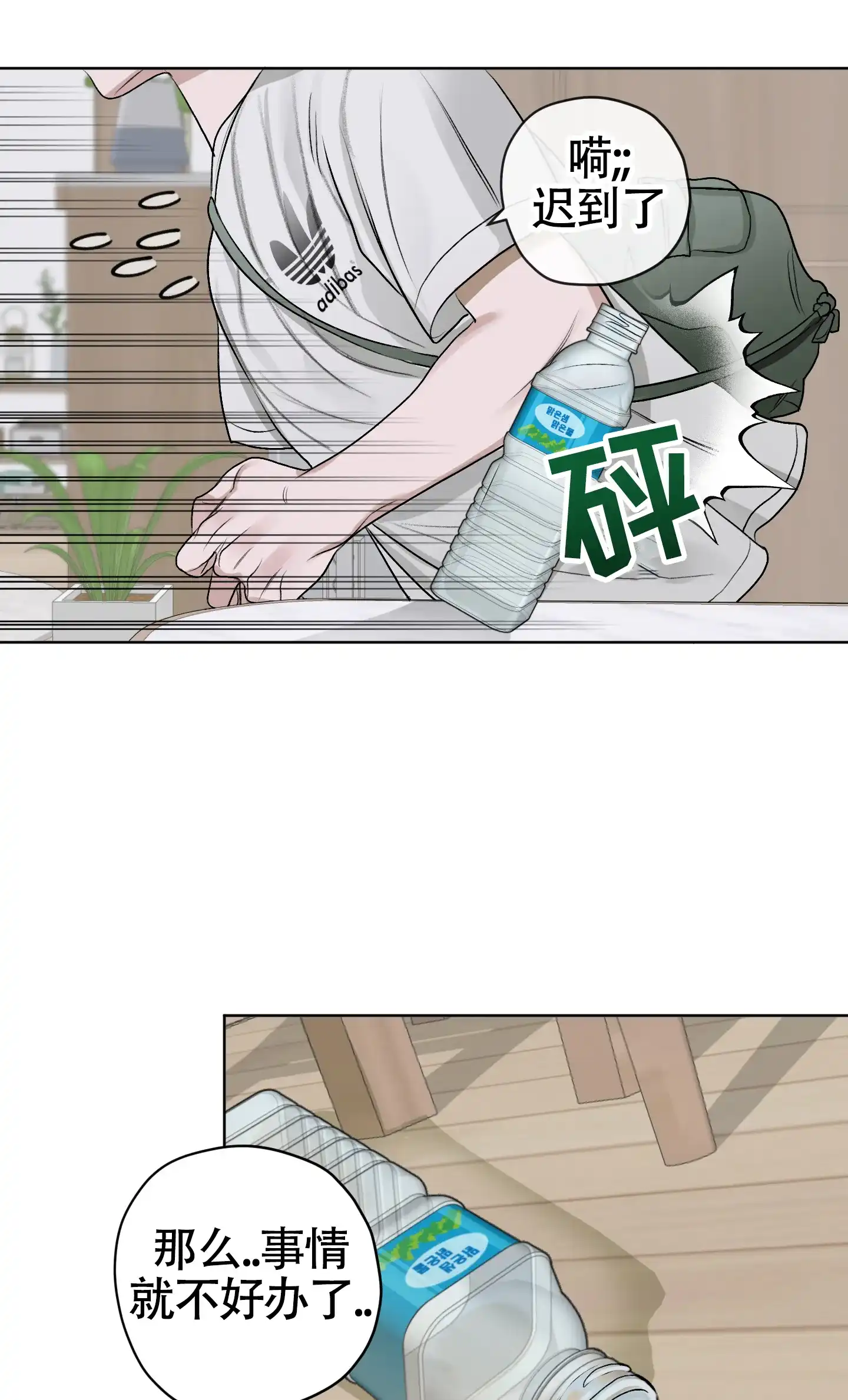 《落花池》第46话 第39页