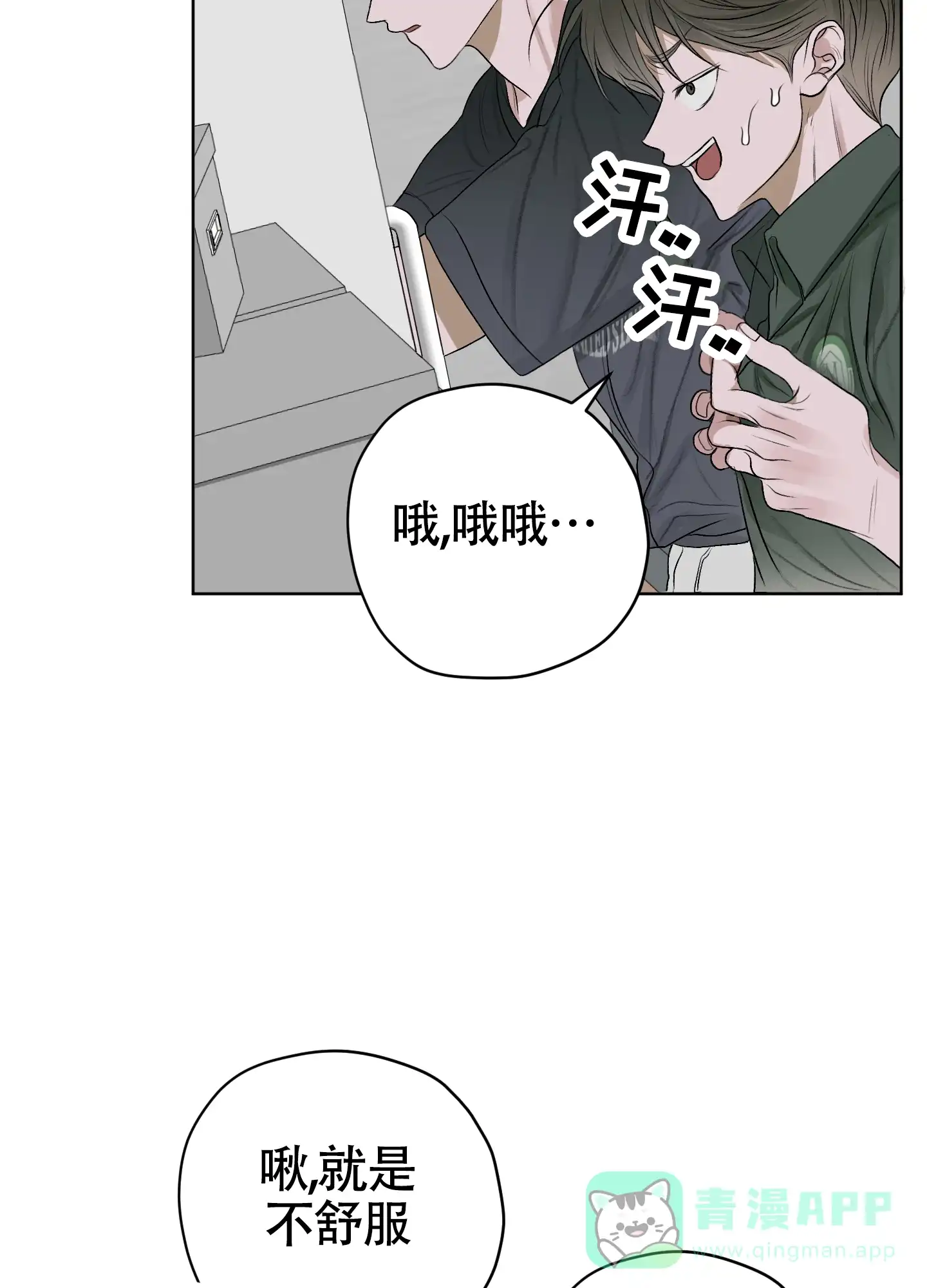 《落花池》第46话 第16页