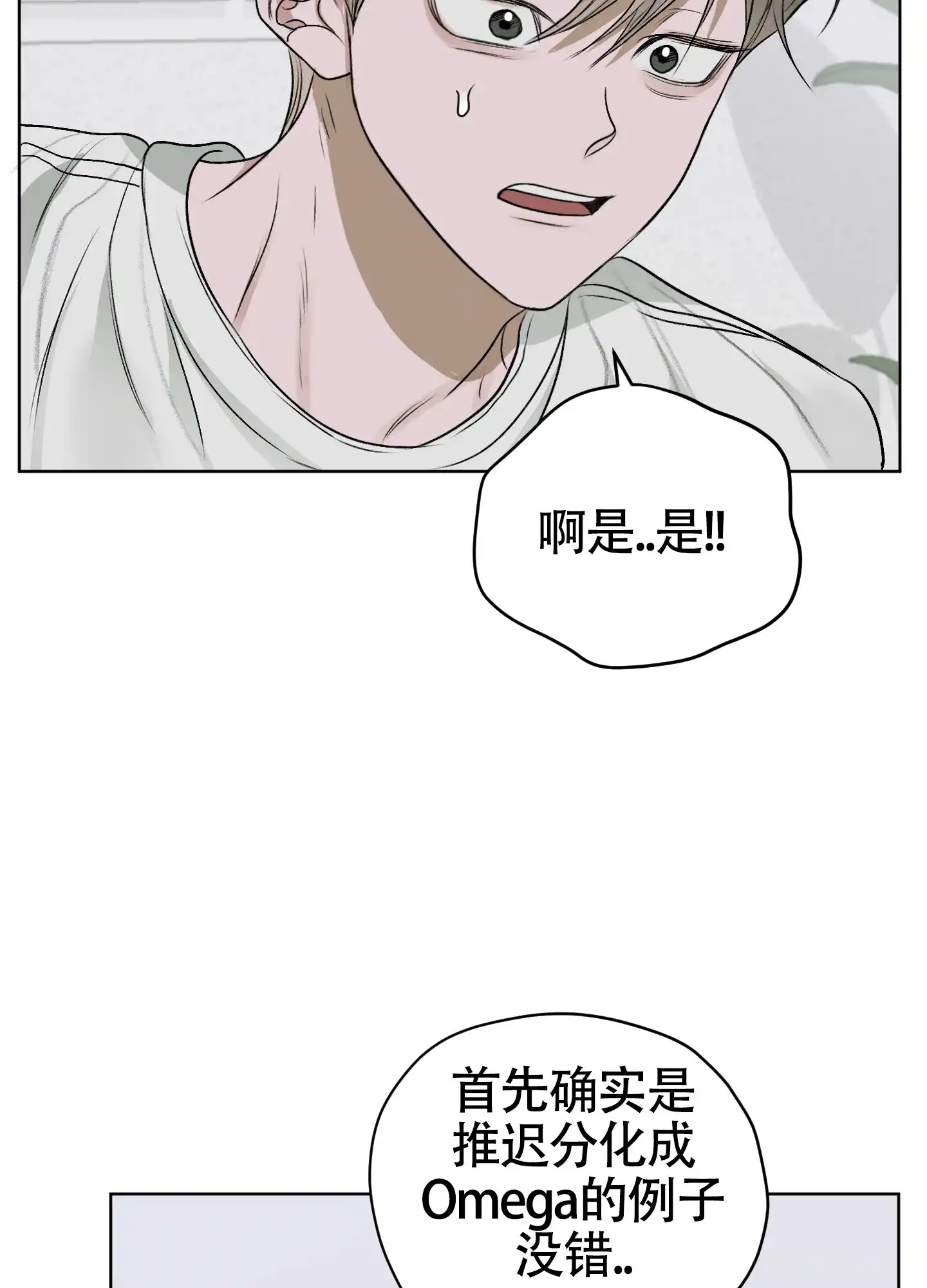 《落花池》第46话 第30页
