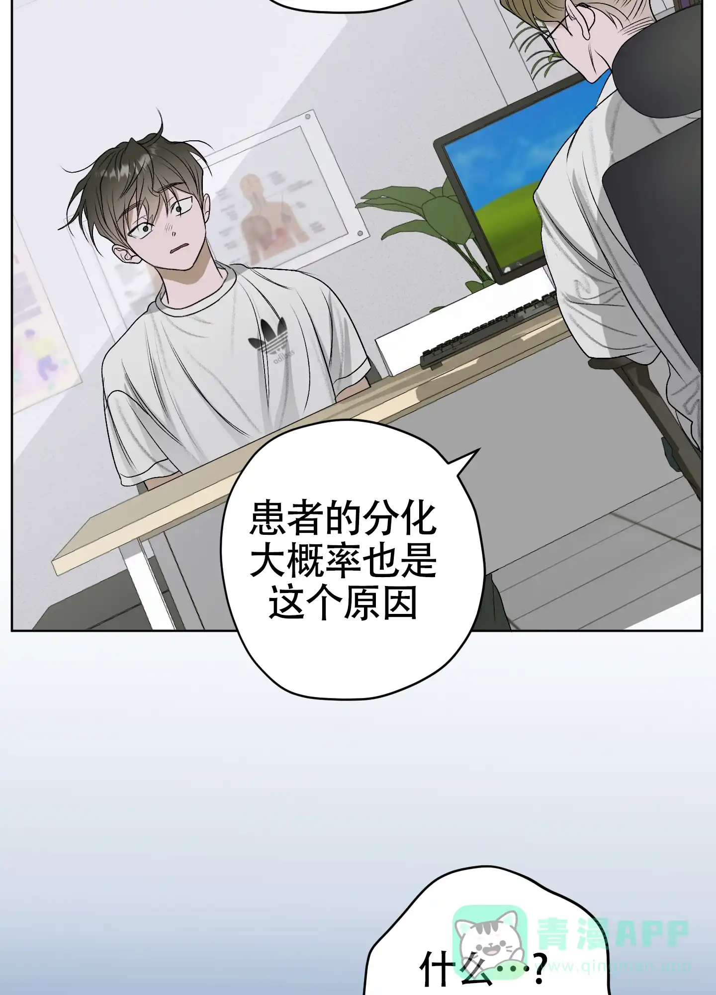 《落花池》第46话 第36页