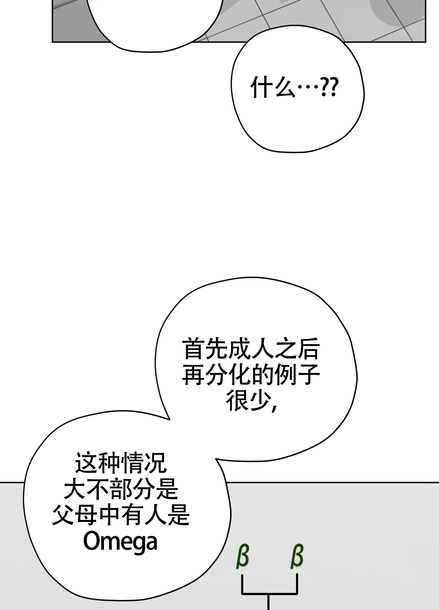 《落花池》第46话 第32页