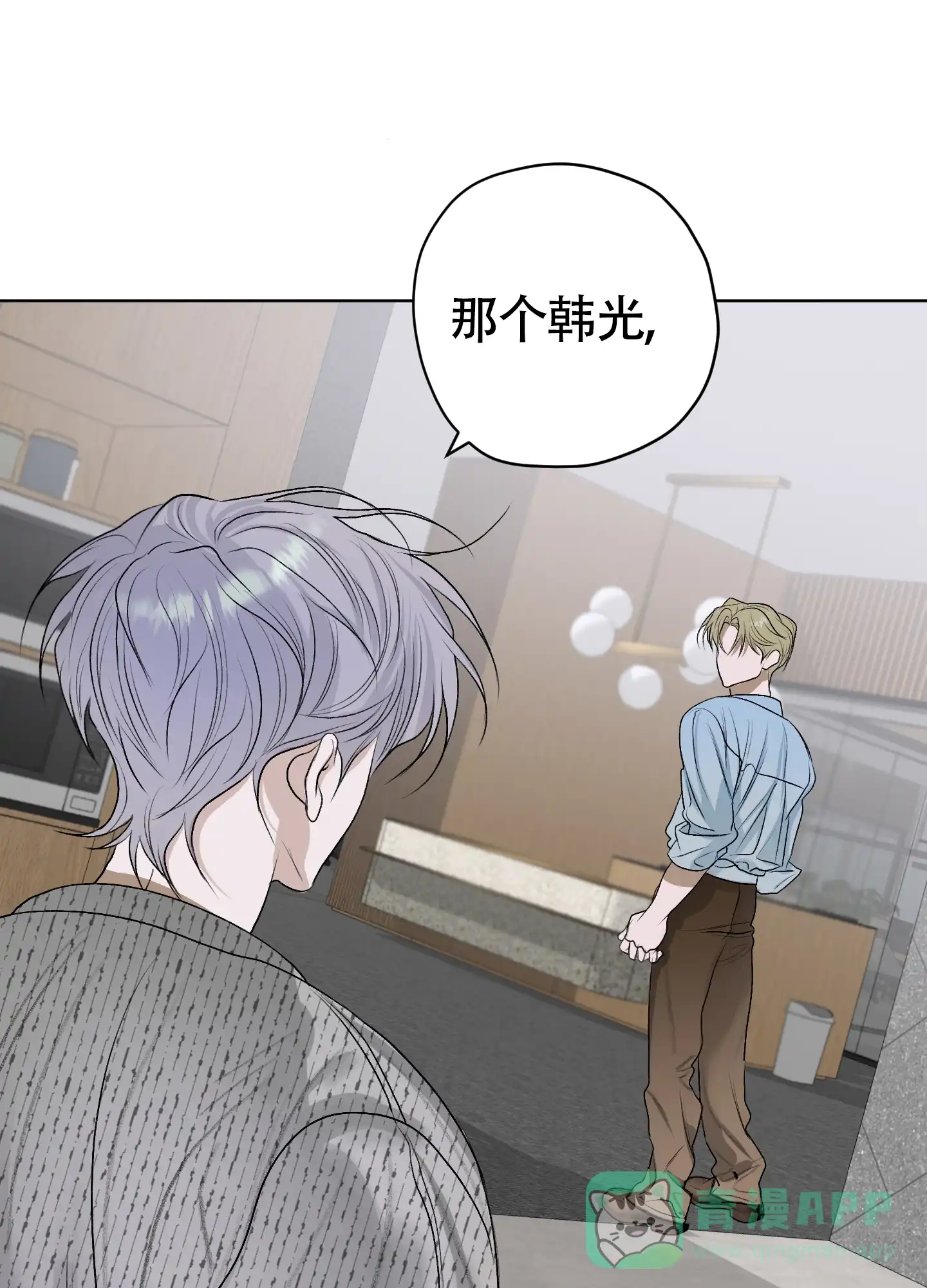 《落花池》第46话 第1页