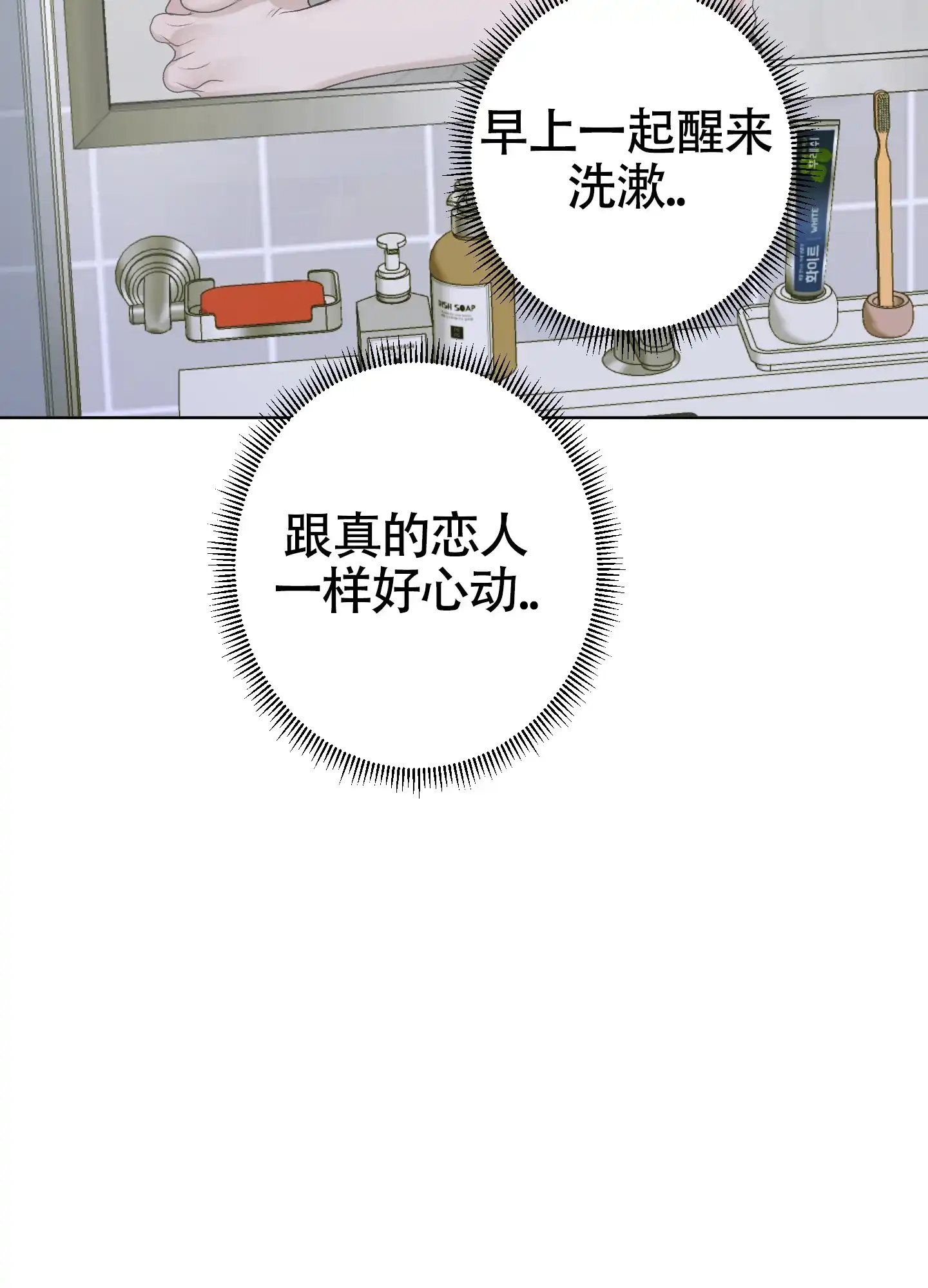 《落花池》第46话 第9页