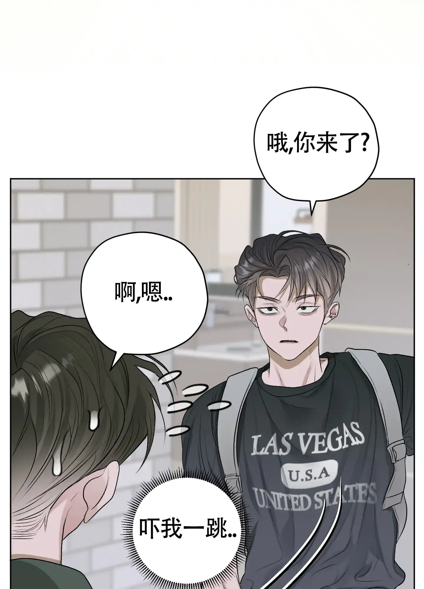 《落花池》第46话 第14页