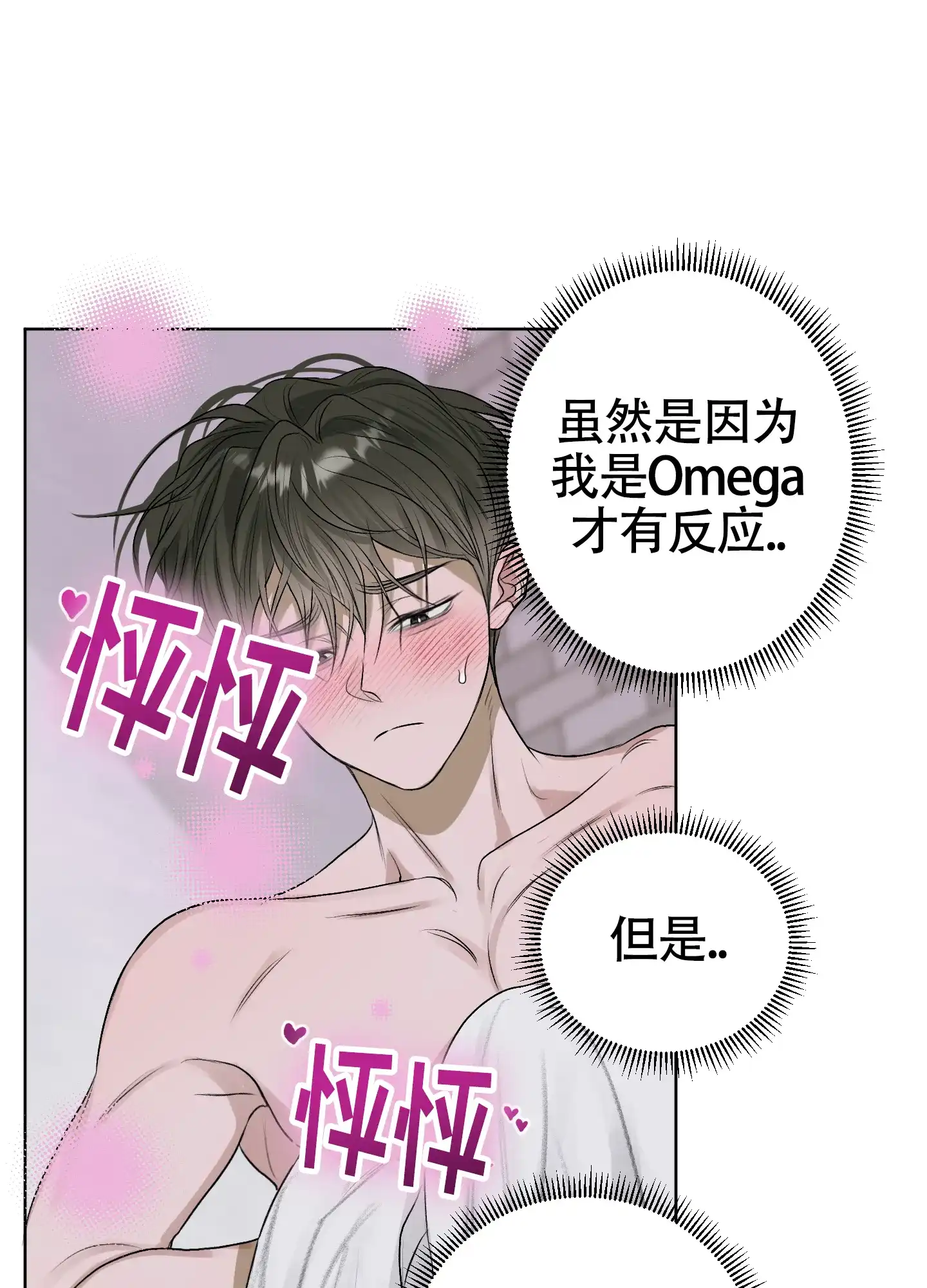 《落花池》第46话 第10页
