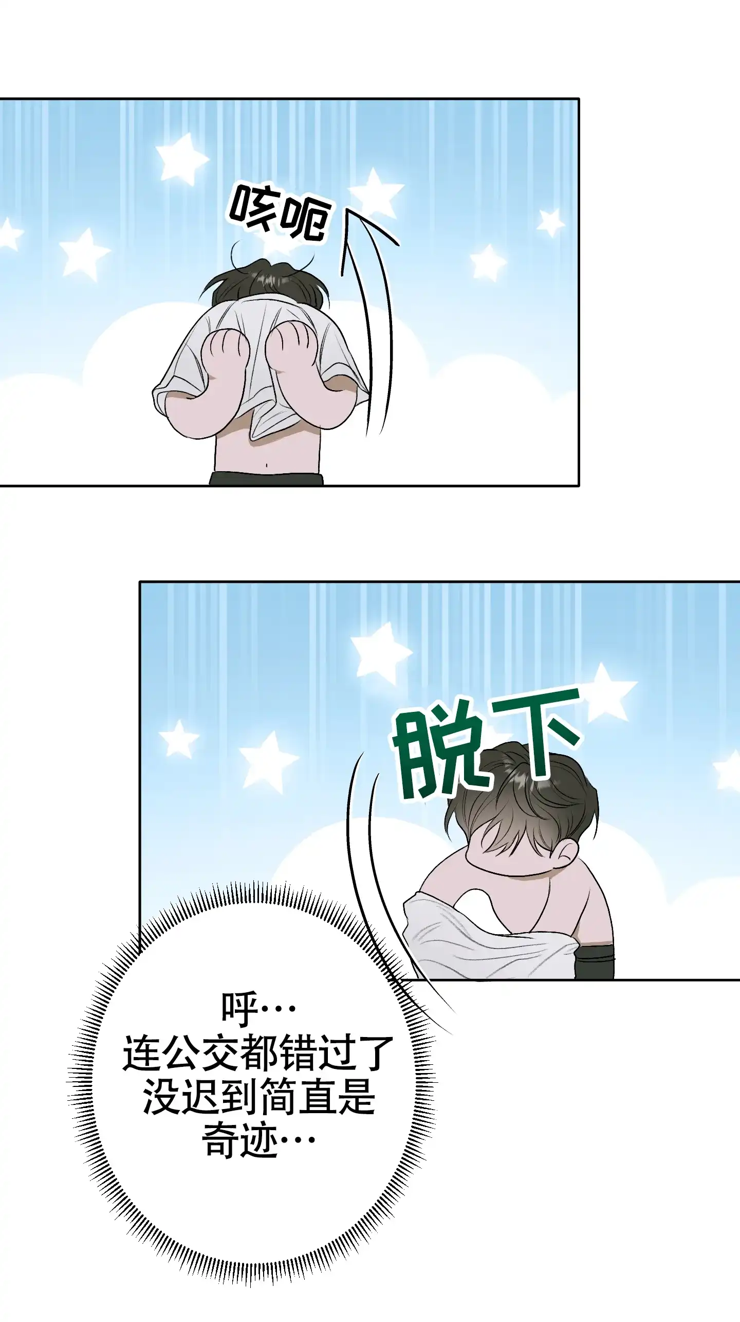 《落花池》第46话 第3页