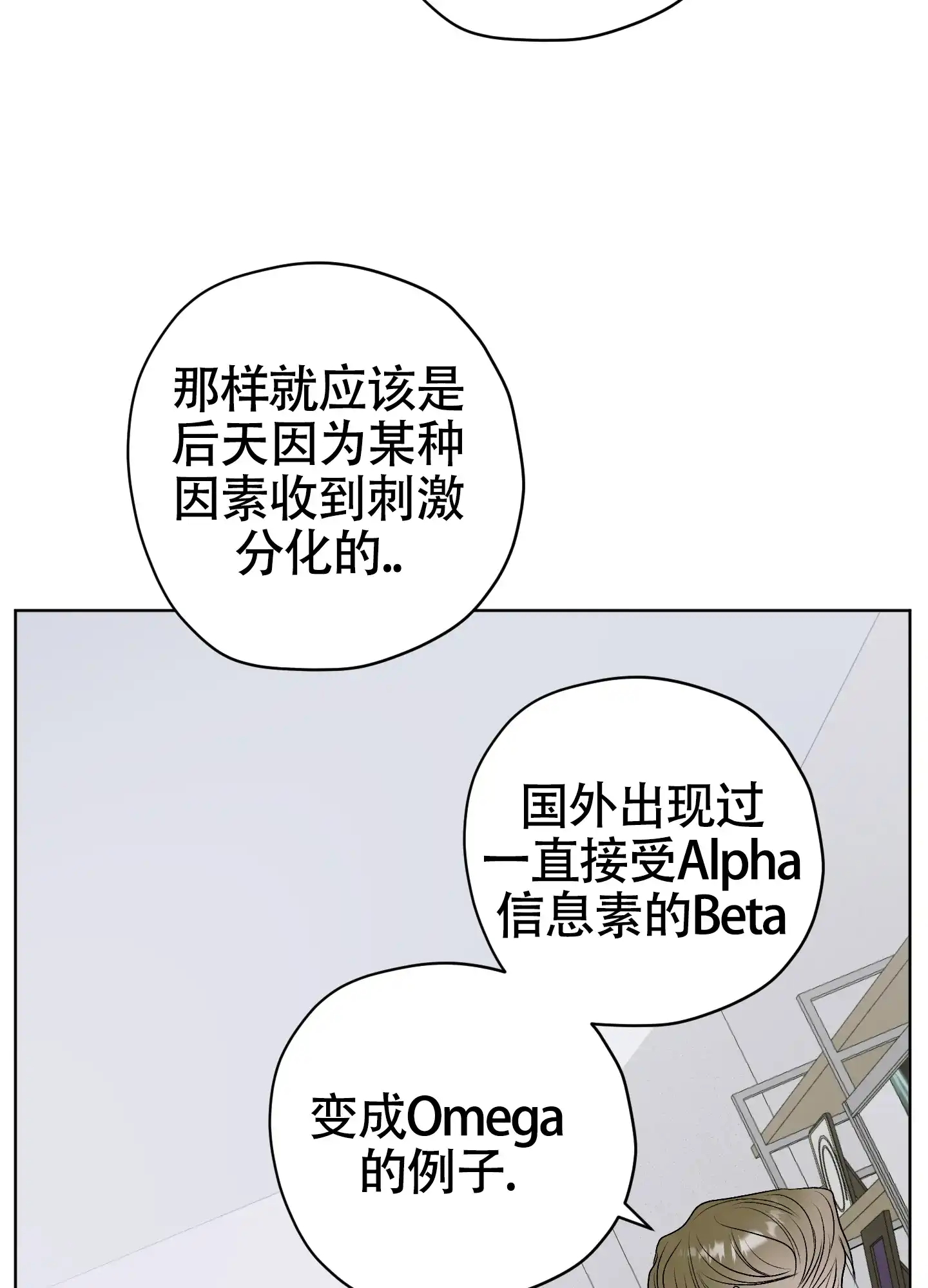 《落花池》第46话 第35页