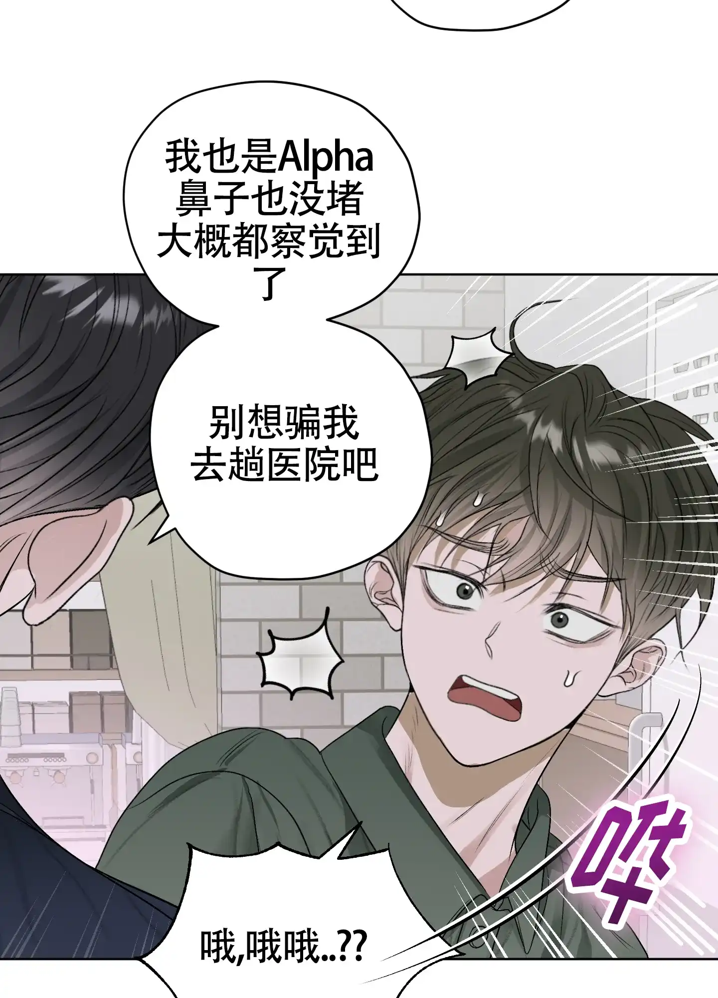 《落花池》第46话 第20页