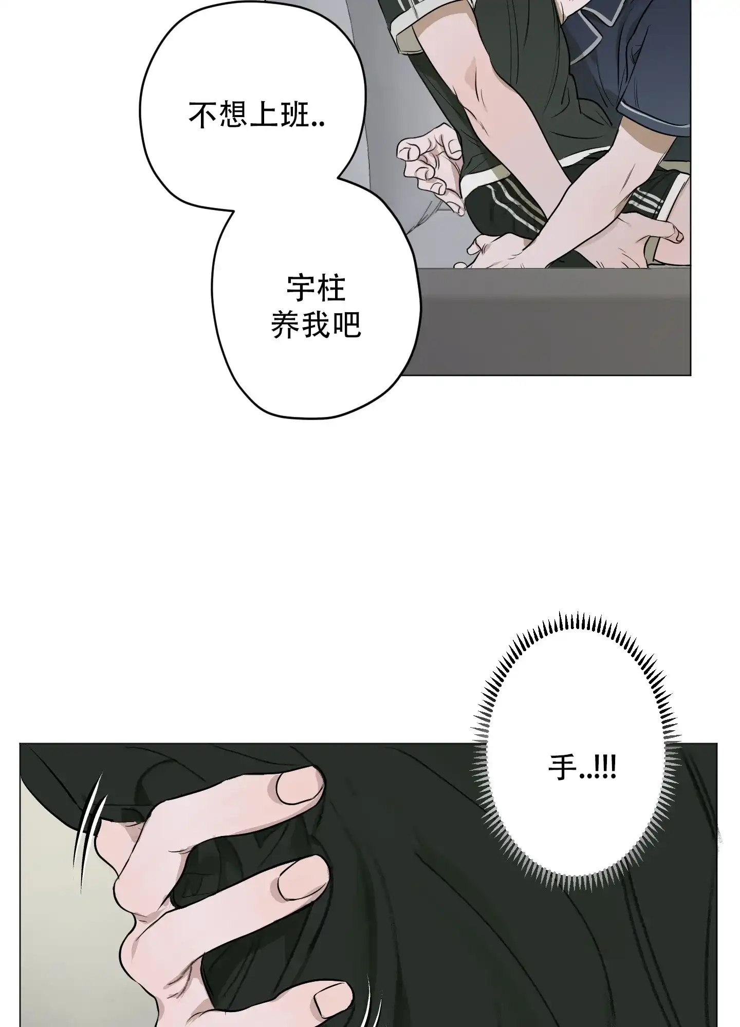 《落花池》第5话 第24页