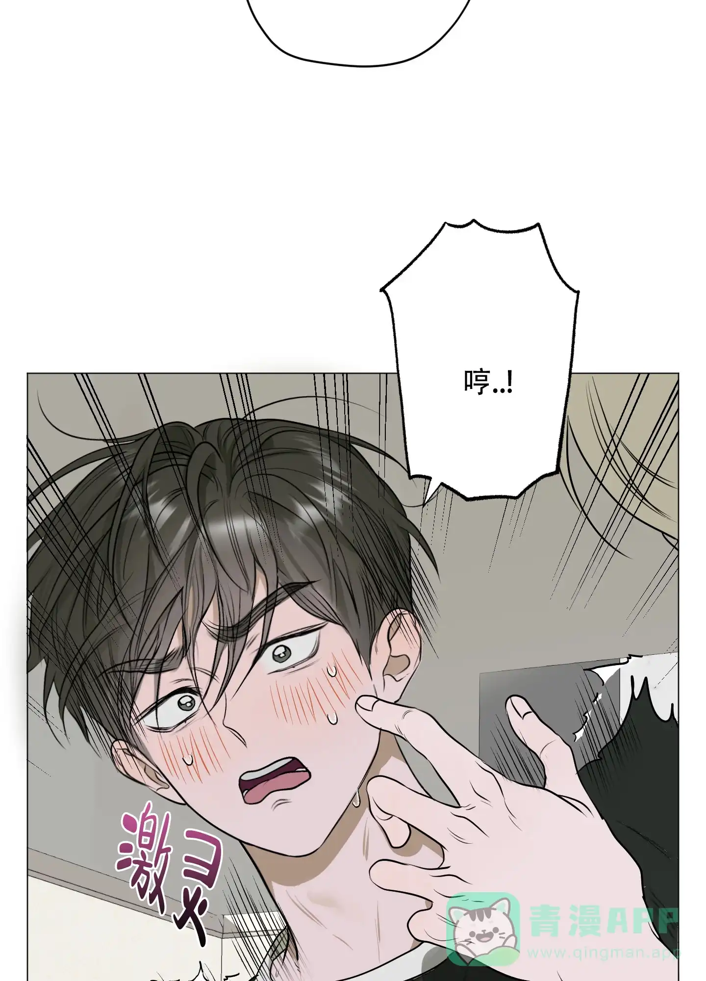 《落花池》第5话 第31页