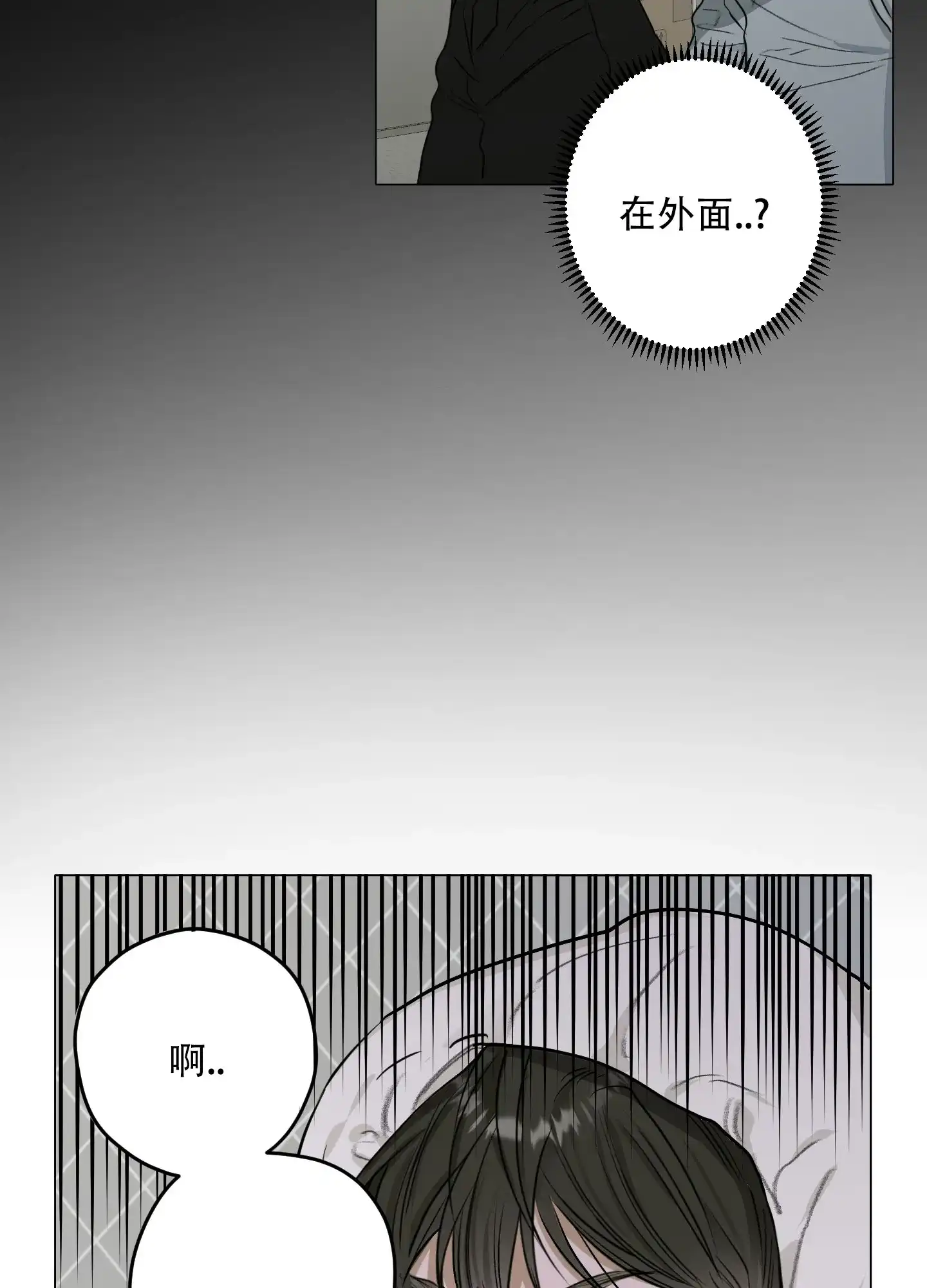 《落花池》第5话 第7页