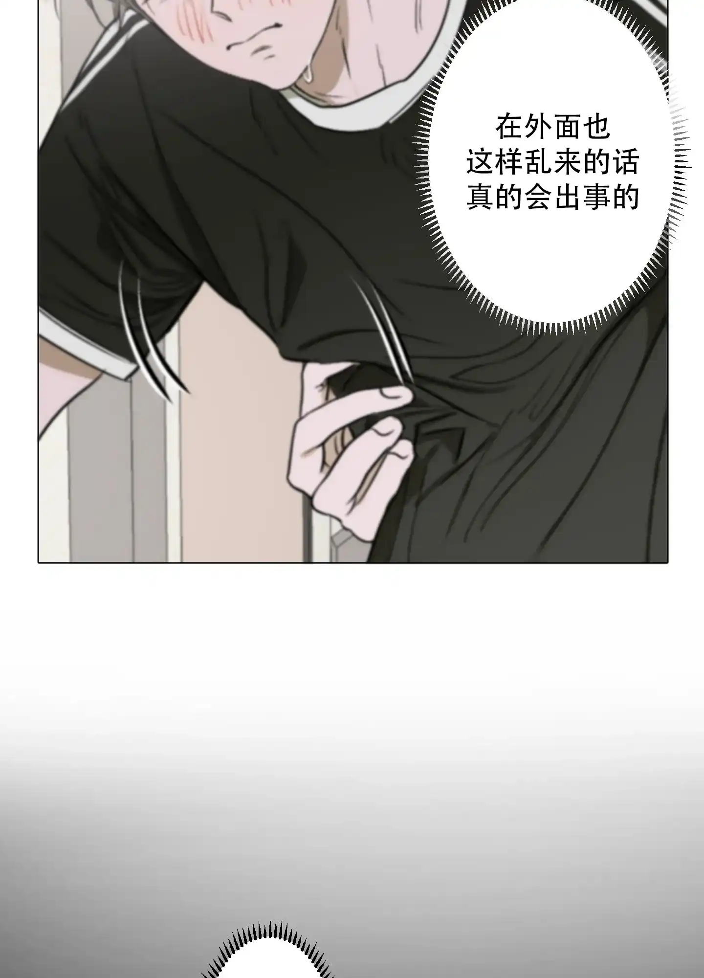 《落花池》第5话 第5页
