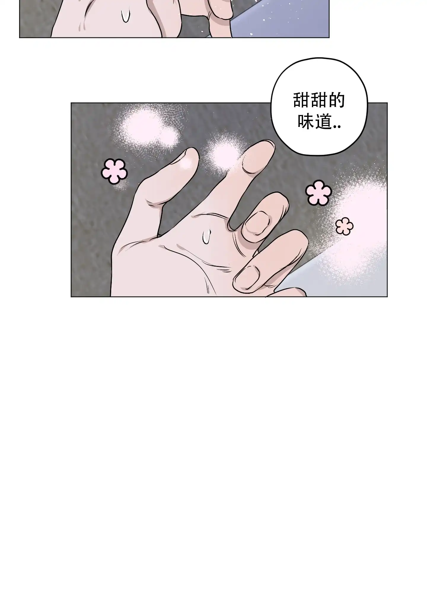 《落花池》第6话 第5页
