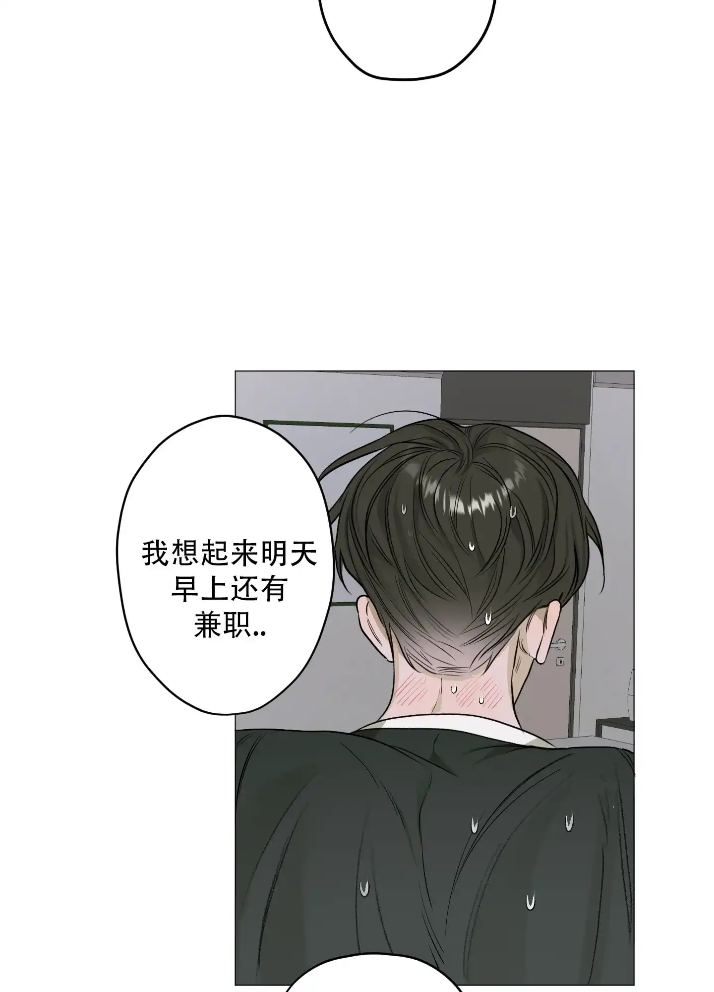《落花池》第6话 第2页
