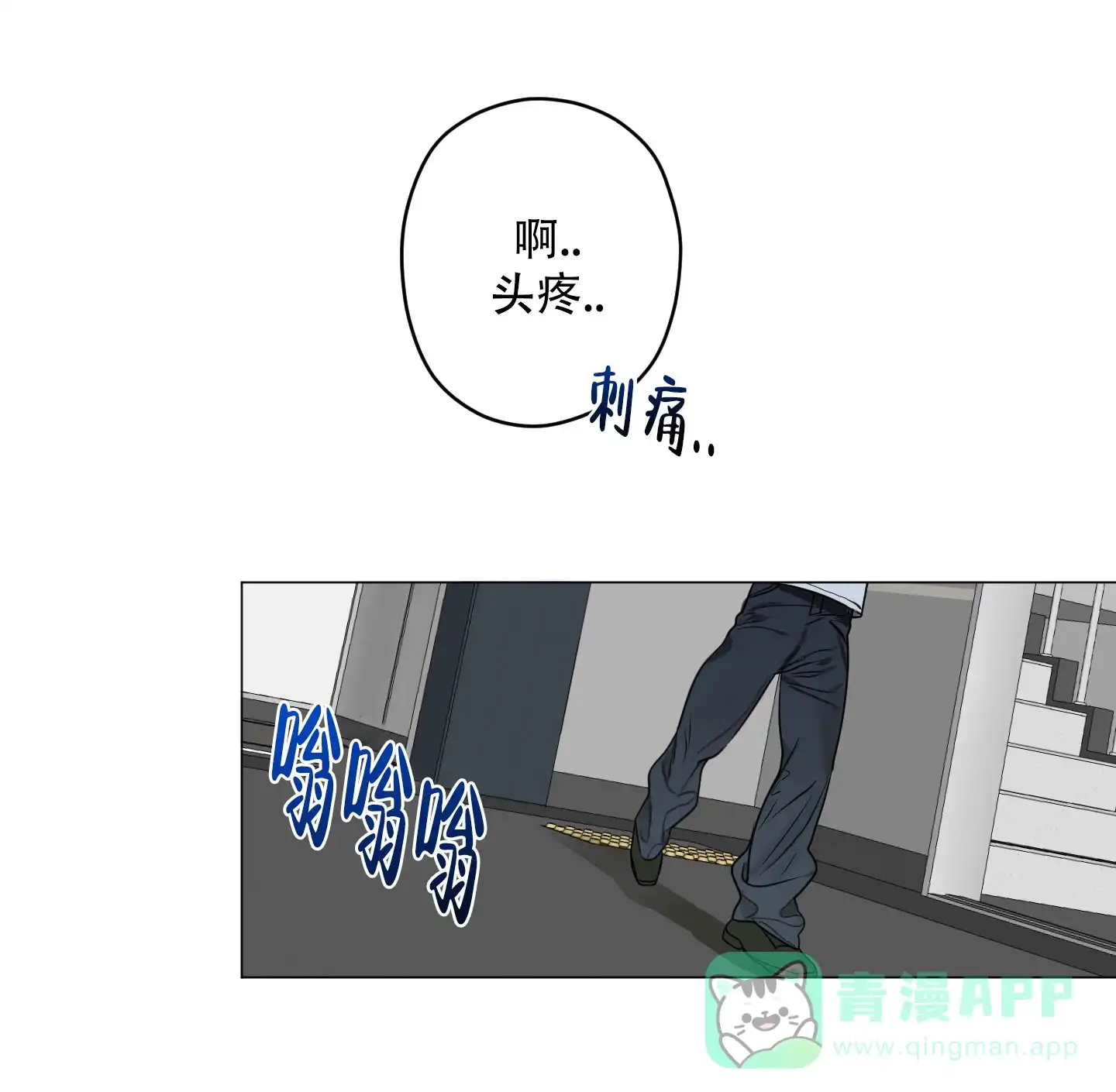 《落花池》第7话 第31页
