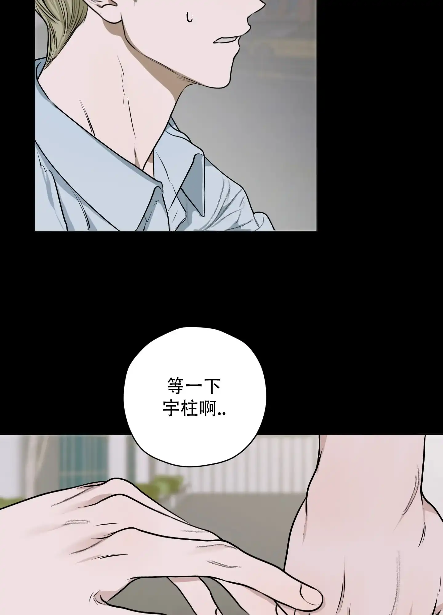 《落花池》第7话 第13页