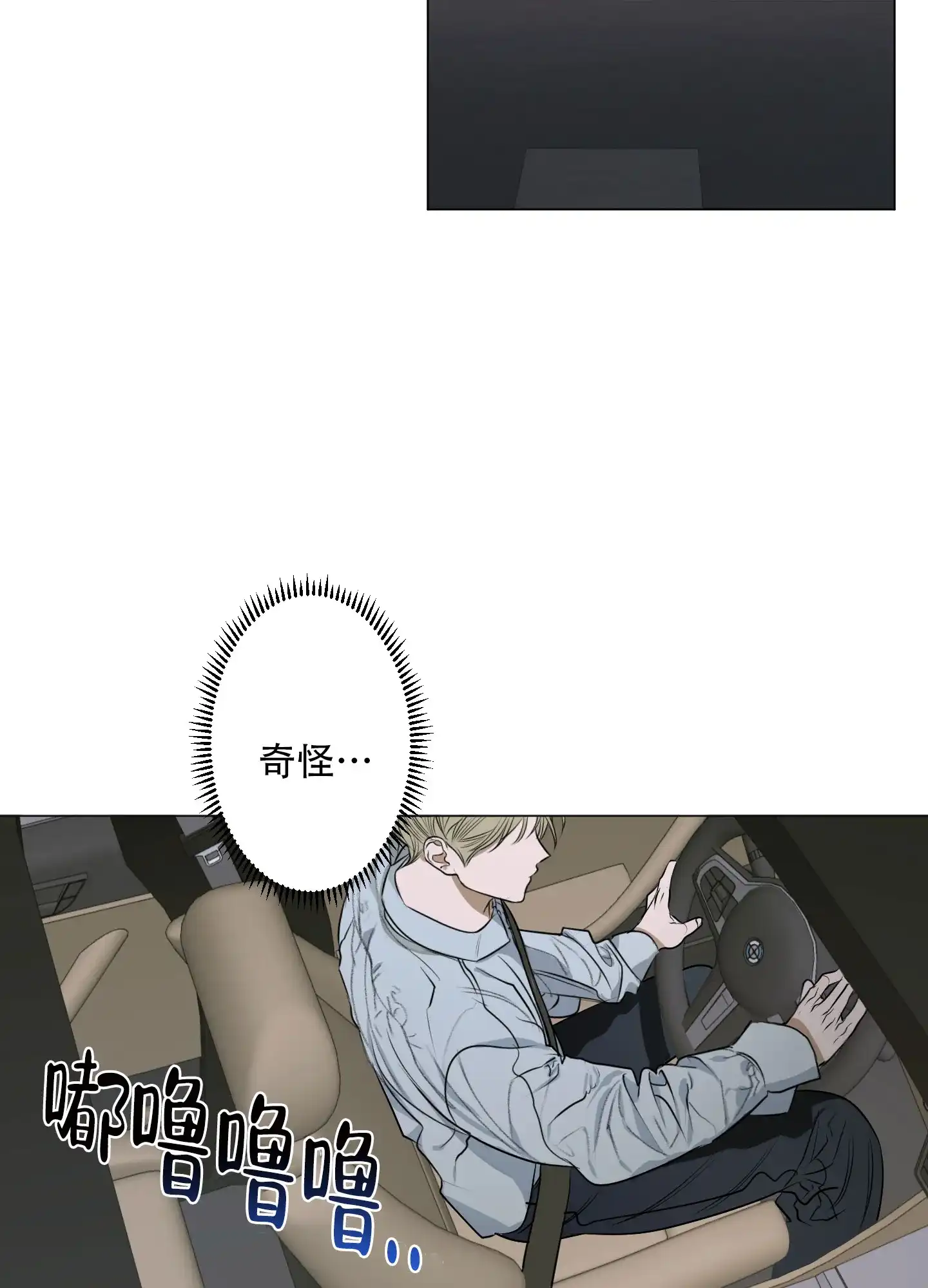 《落花池》第7话 第2页