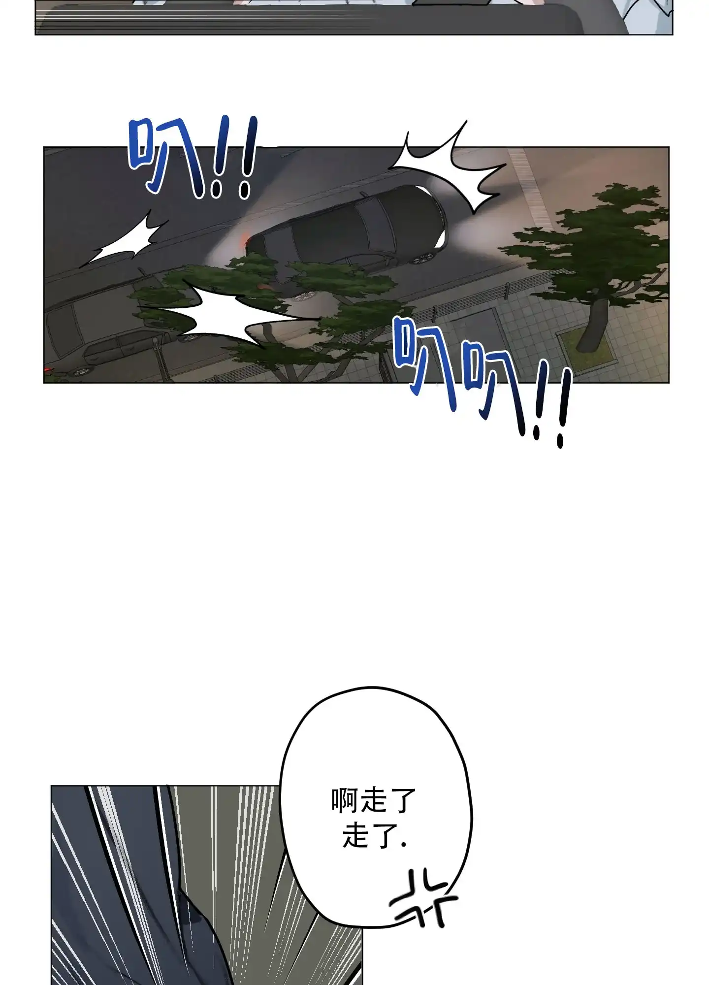 《落花池》第7话 第19页