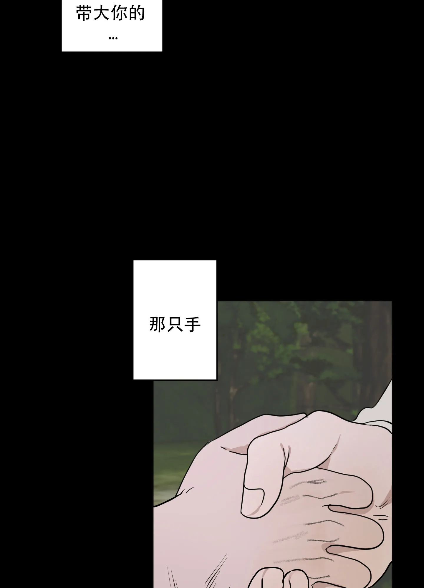 《落花池》第7话 第22页