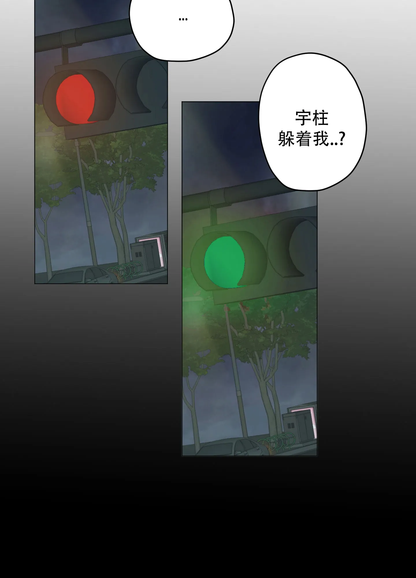 《落花池》第7话 第10页