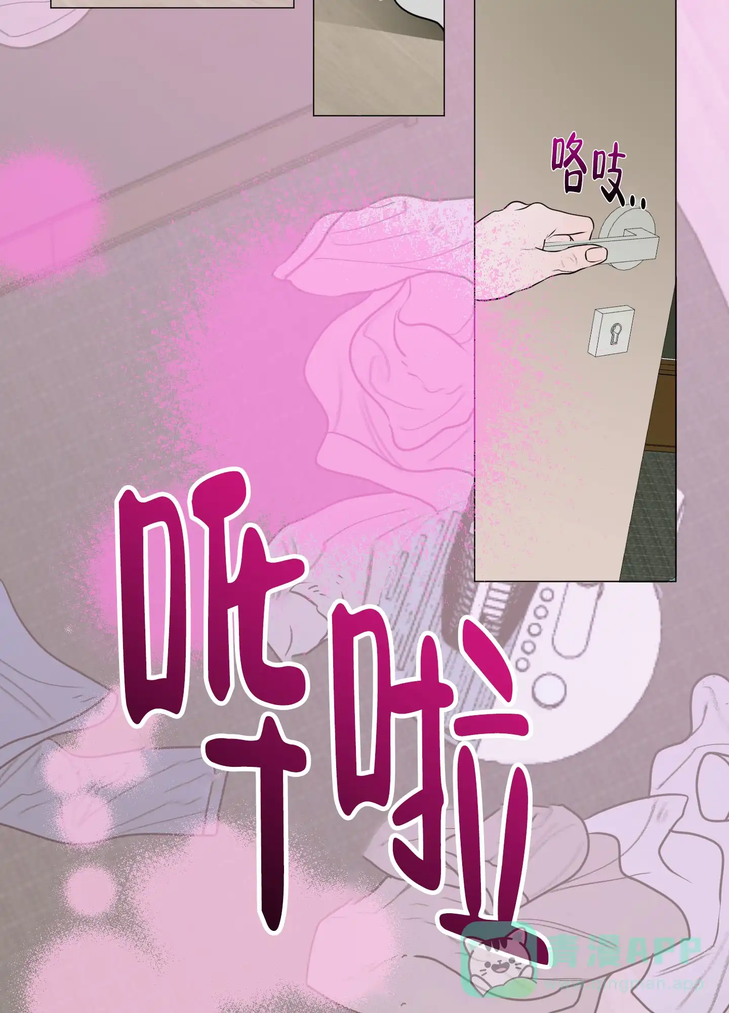 《落花池》第8话 第11页