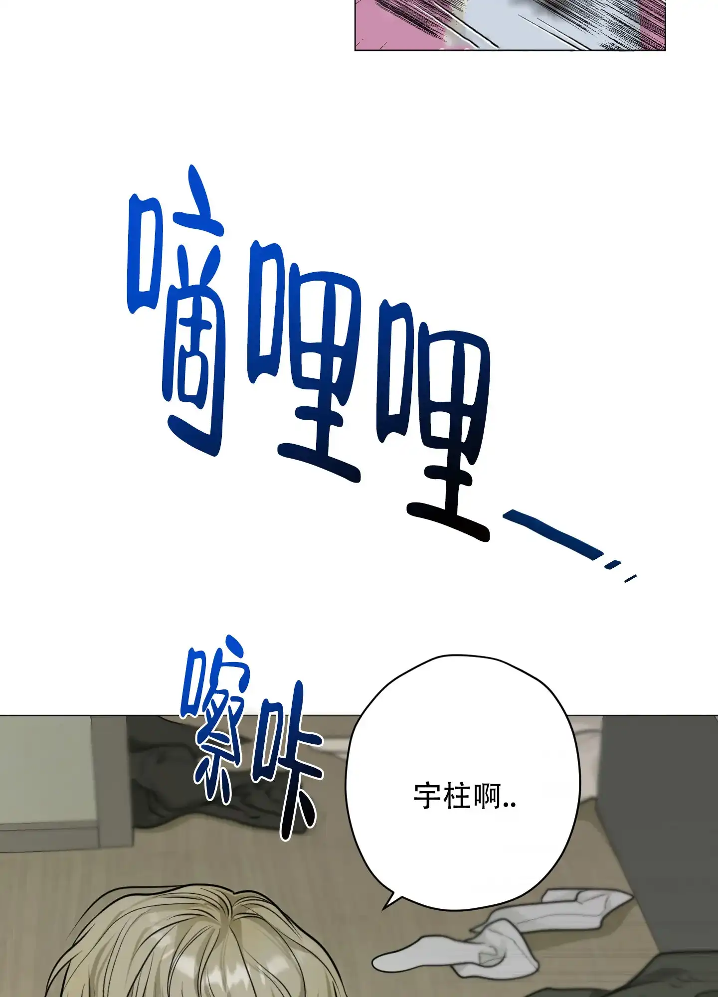 《落花池》第8话 第5页