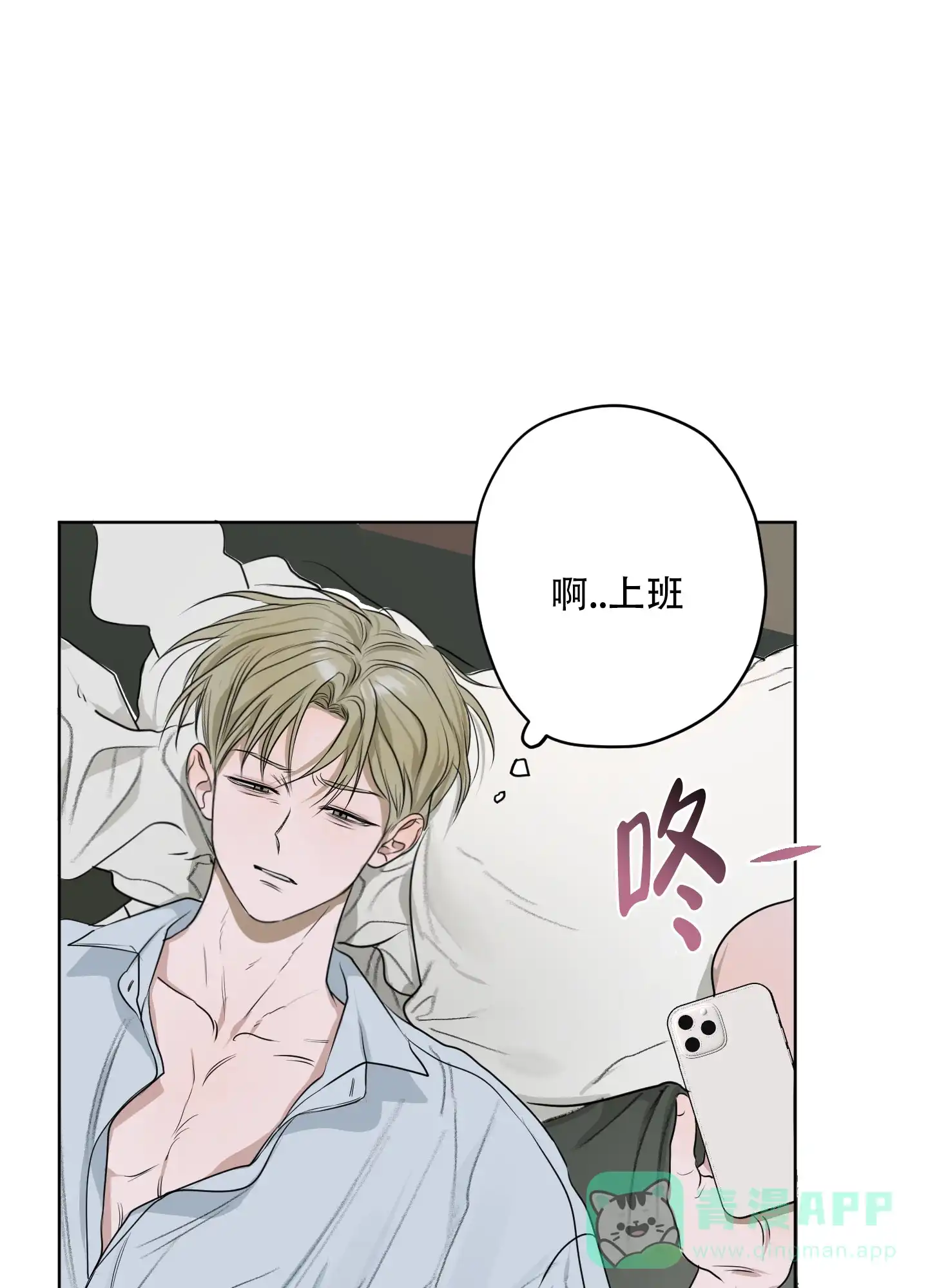 《落花池》第9话 第6页