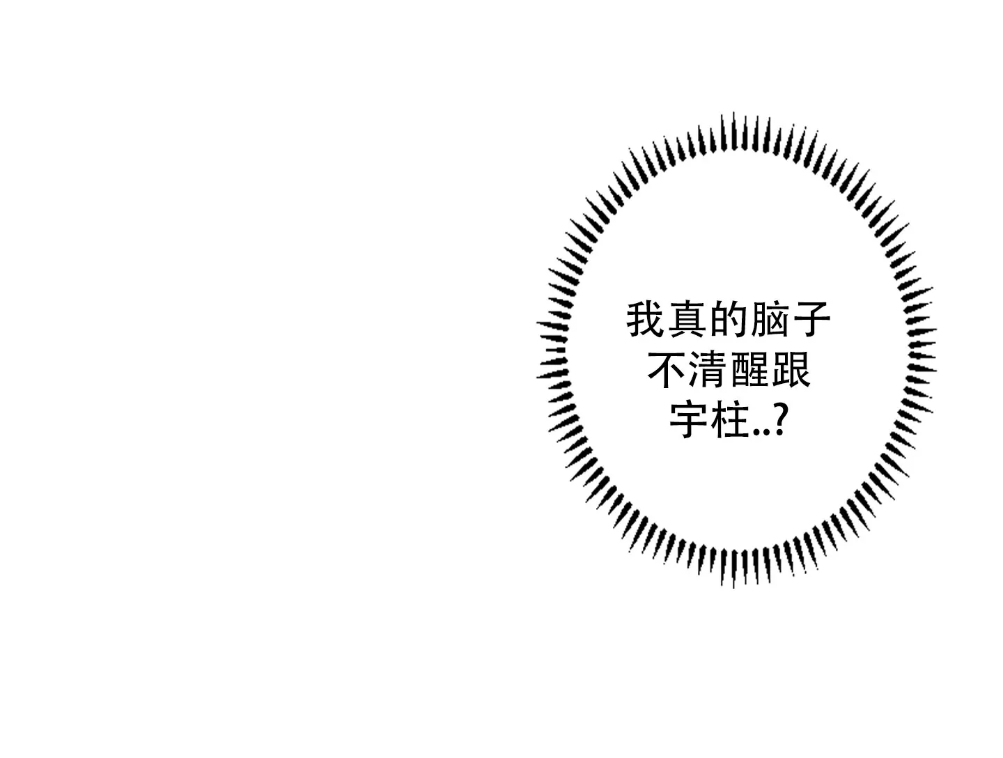 《落花池》第9话 第12页