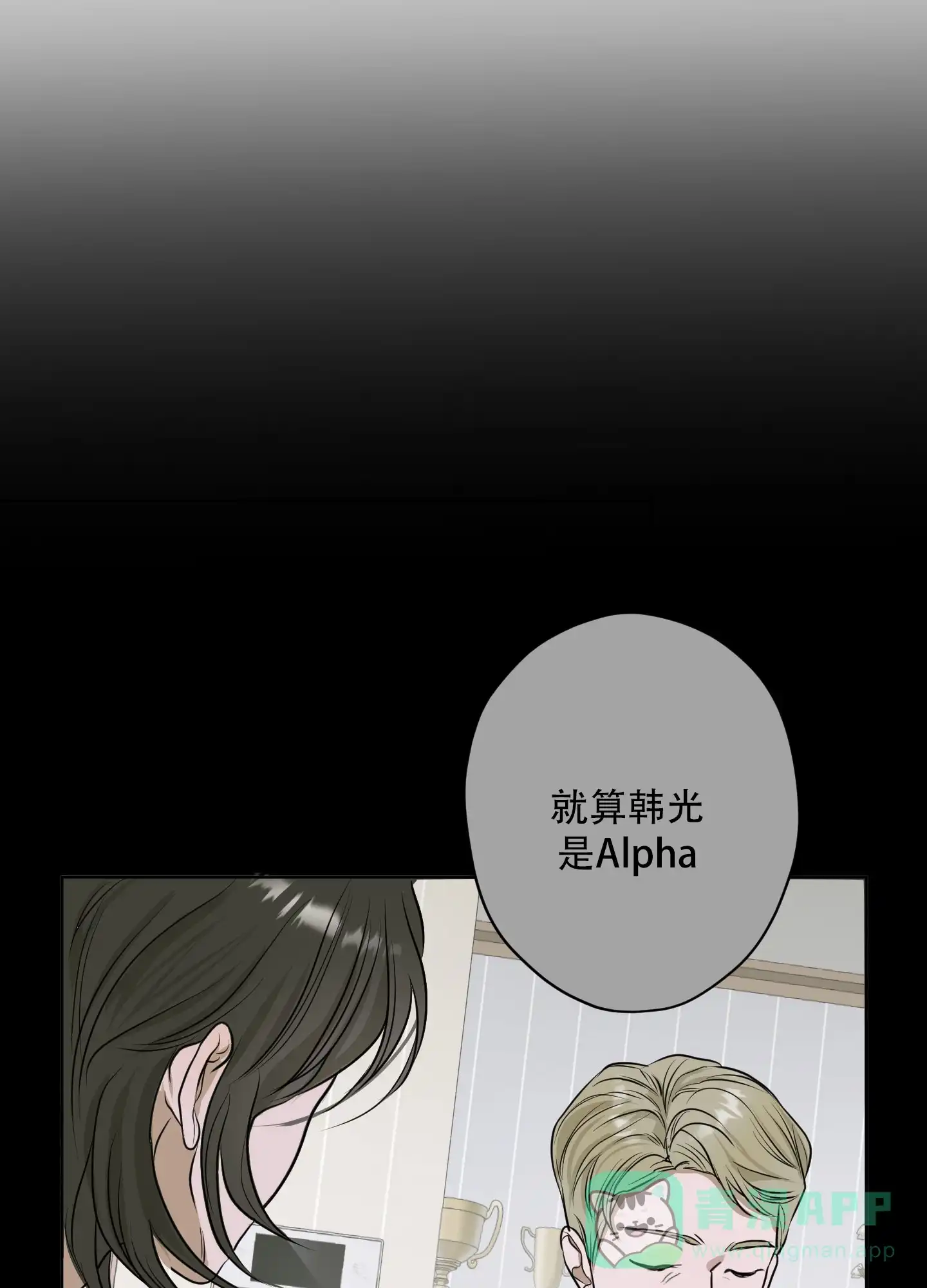 《落花池》第9话 第21页