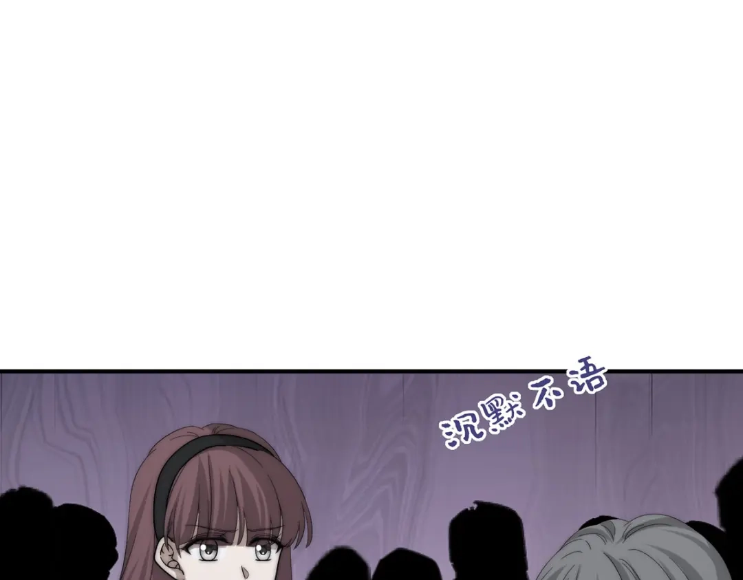 《罗斯玛丽的苏醒》18 所有人都同意砍掉他的头 第5页