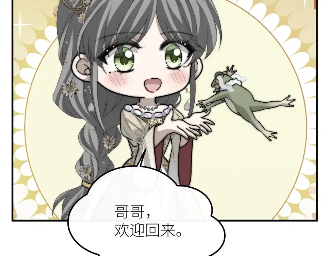 《罗斯玛丽的苏醒》18 所有人都同意砍掉他的头 第138页