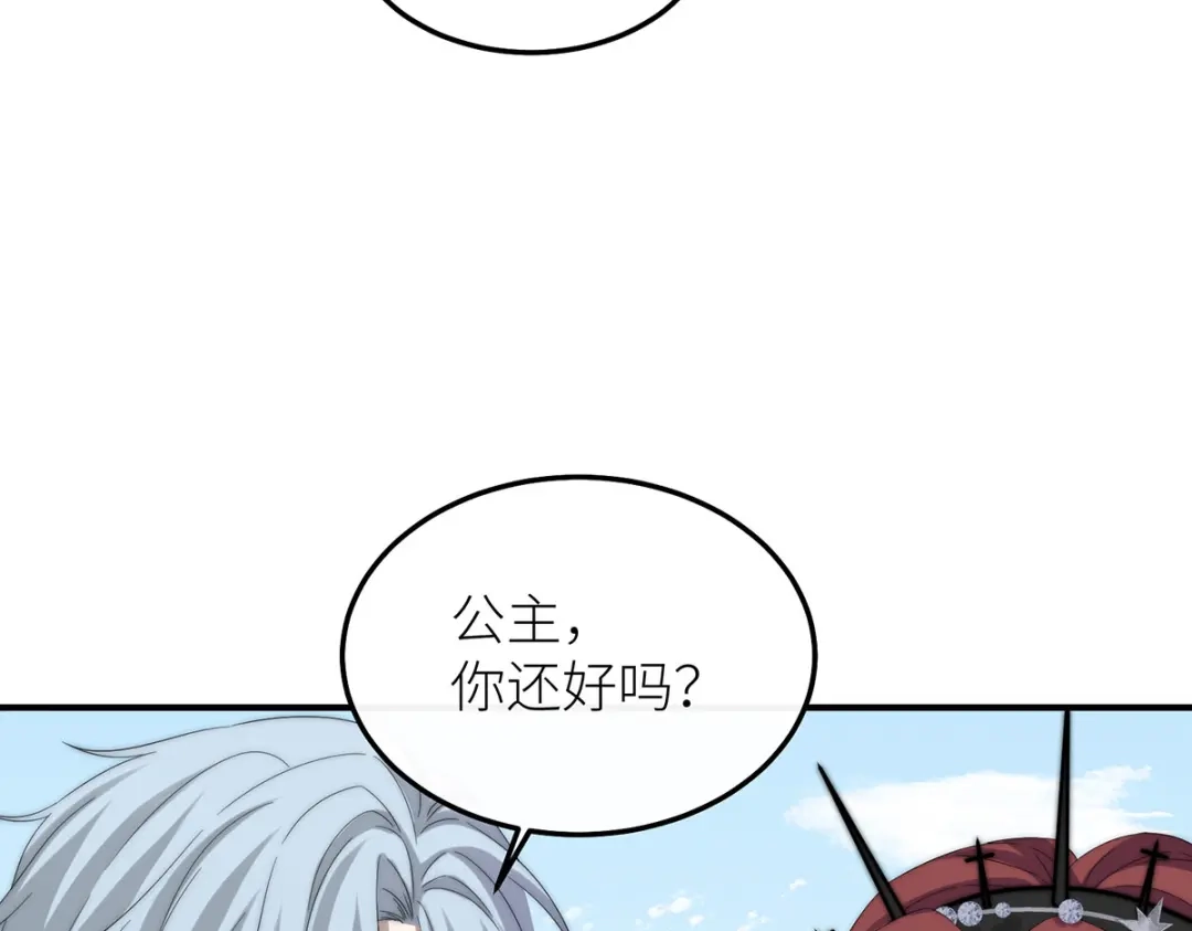 《罗斯玛丽的苏醒》18 所有人都同意砍掉他的头 第140页