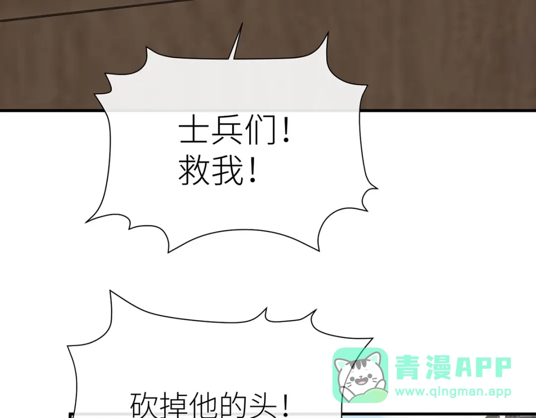 《罗斯玛丽的苏醒》18 所有人都同意砍掉他的头 第41页