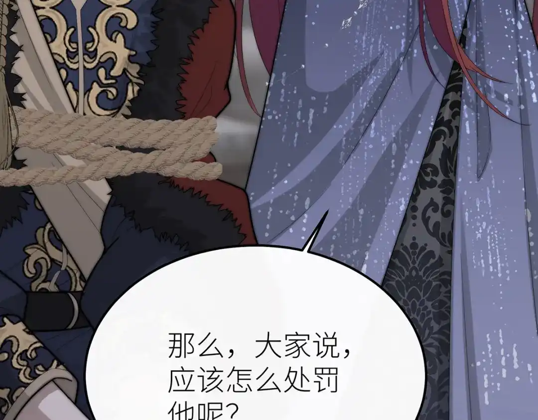 《罗斯玛丽的苏醒》18 所有人都同意砍掉他的头 第32页