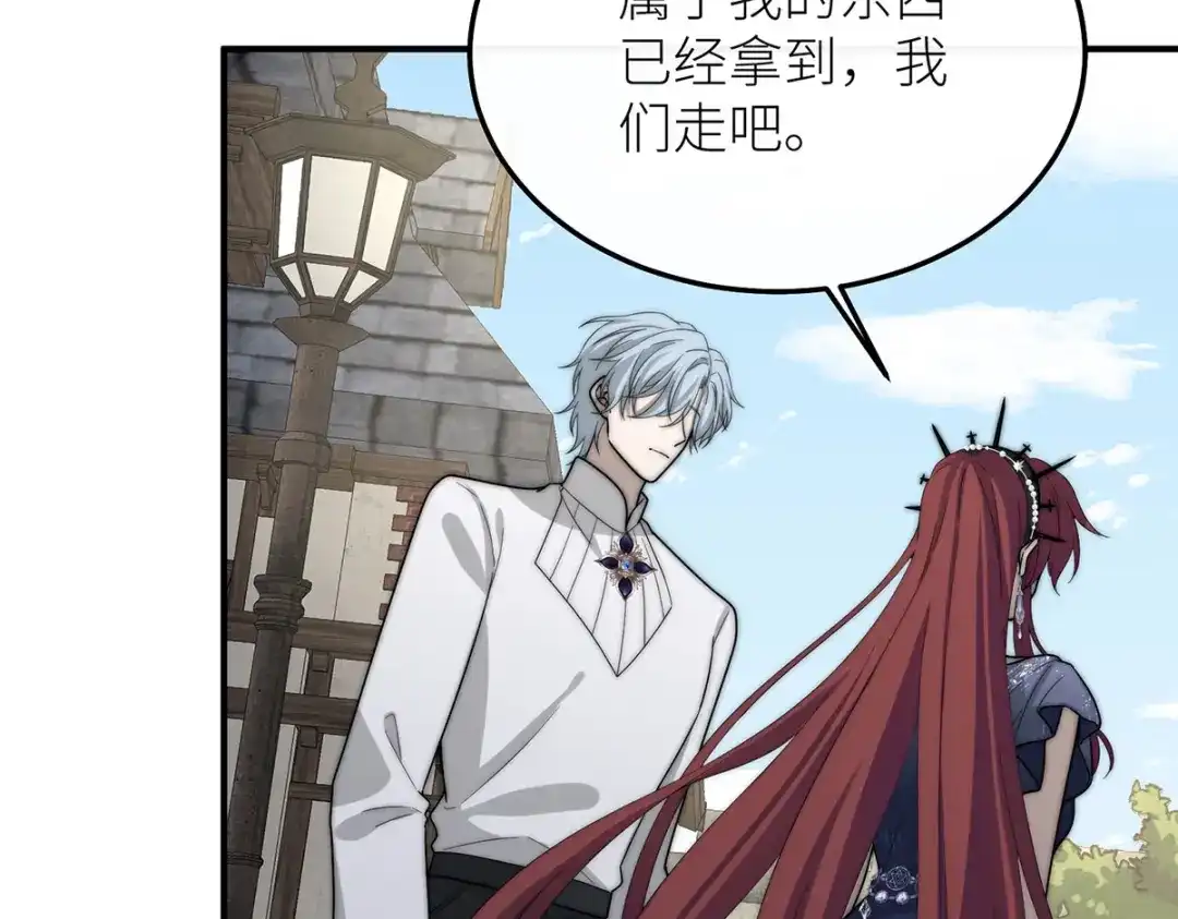 《罗斯玛丽的苏醒》18 所有人都同意砍掉他的头 第149页