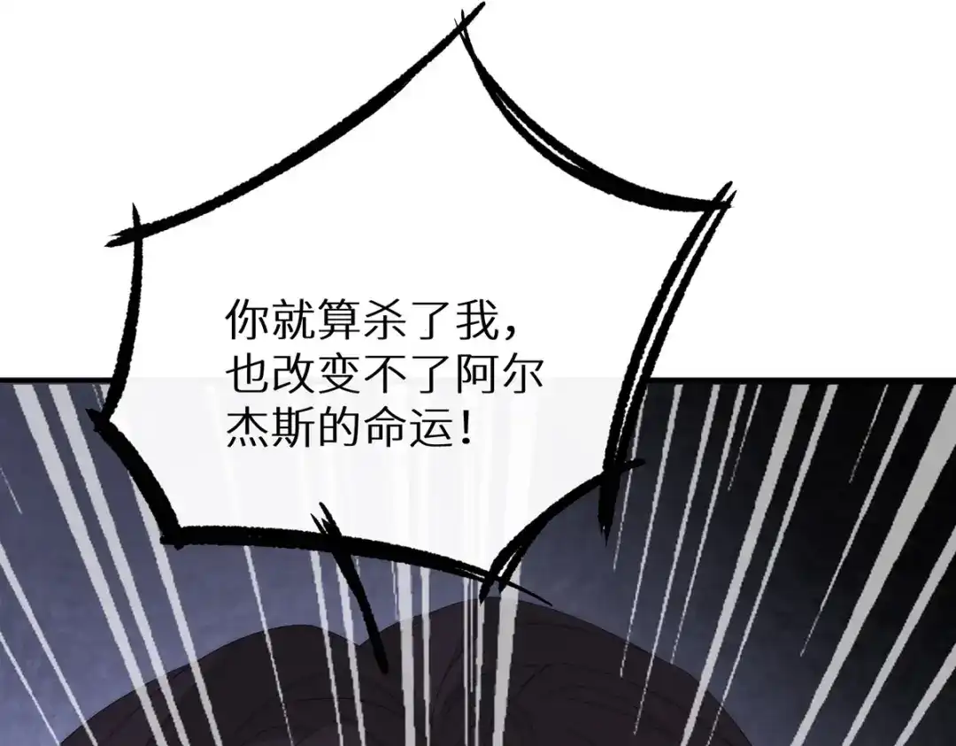 《罗斯玛丽的苏醒》18 所有人都同意砍掉他的头 第113页