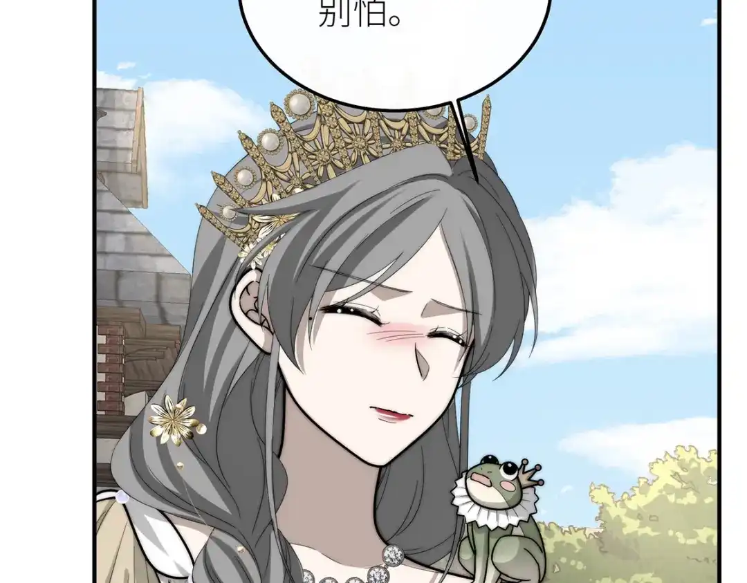 《罗斯玛丽的苏醒》18 所有人都同意砍掉他的头 第78页