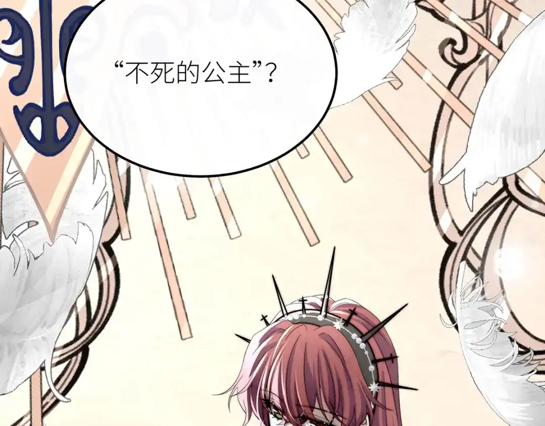 《罗斯玛丽的苏醒》18 所有人都同意砍掉他的头 第98页