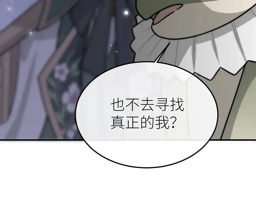《罗斯玛丽的苏醒》18 所有人都同意砍掉他的头 第57页