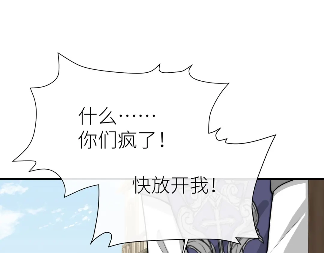 《罗斯玛丽的苏醒》18 所有人都同意砍掉他的头 第38页
