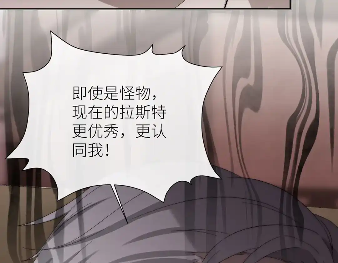 《罗斯玛丽的苏醒》18 所有人都同意砍掉他的头 第60页