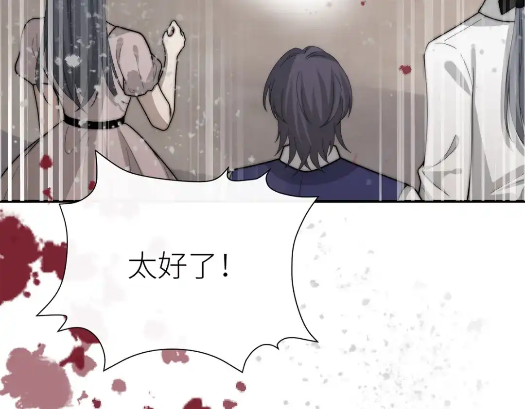 《罗斯玛丽的苏醒》18 所有人都同意砍掉他的头 第134页