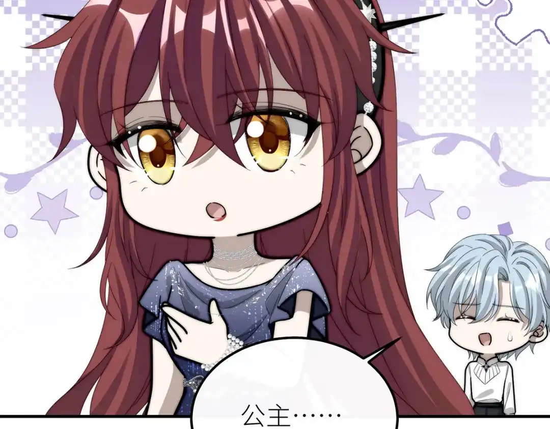 《罗斯玛丽的苏醒》18 所有人都同意砍掉他的头 第75页