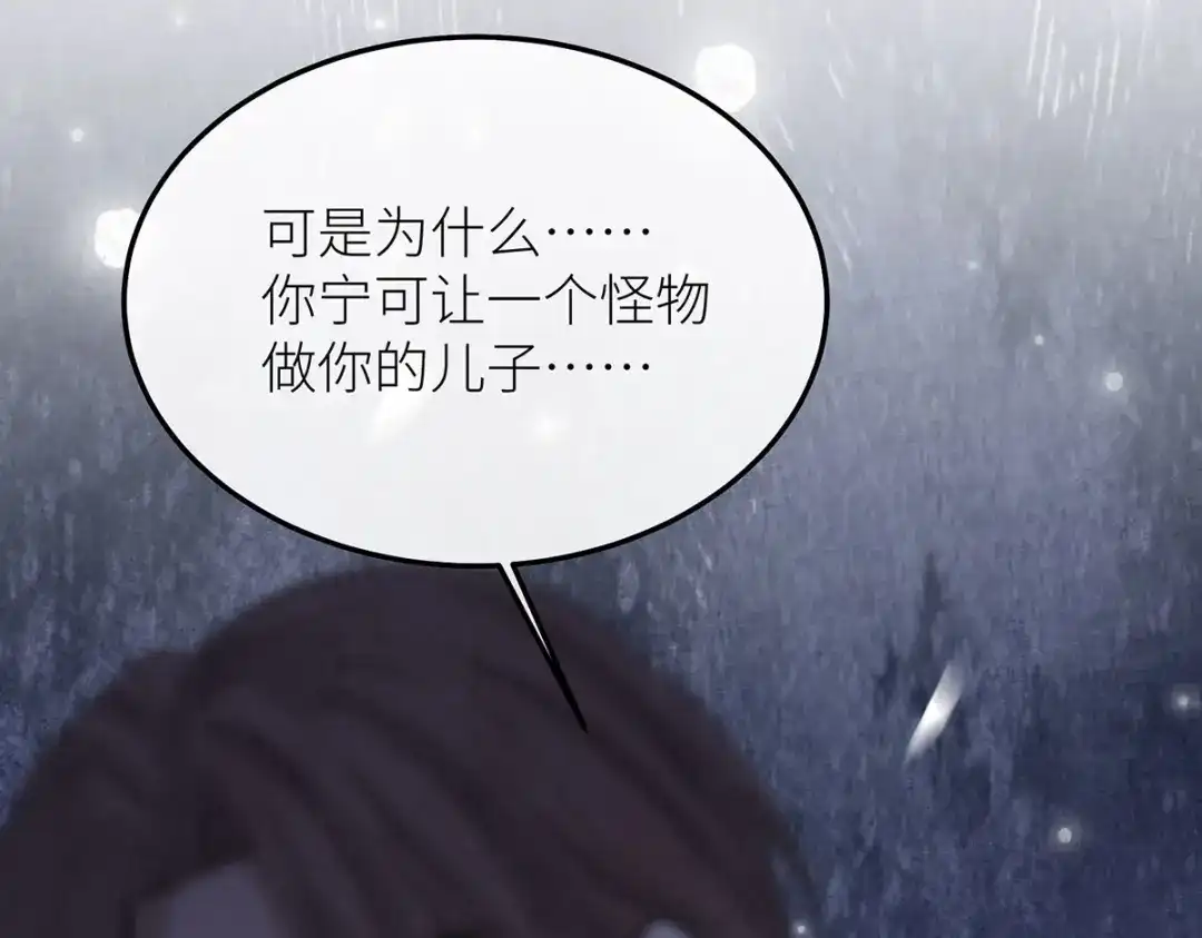 《罗斯玛丽的苏醒》18 所有人都同意砍掉他的头 第54页