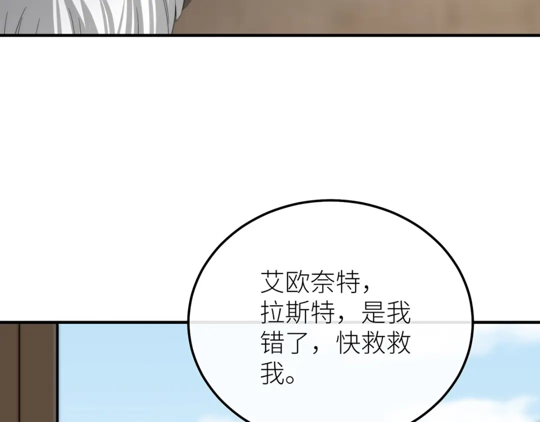 《罗斯玛丽的苏醒》18 所有人都同意砍掉他的头 第47页
