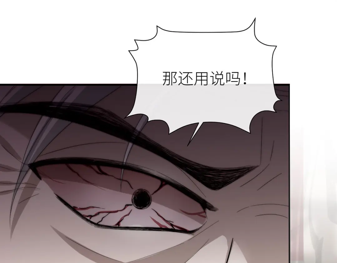 《罗斯玛丽的苏醒》18 所有人都同意砍掉他的头 第59页