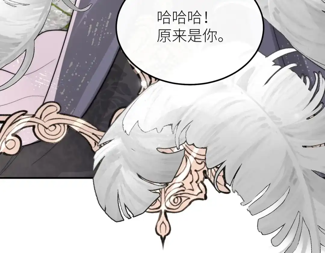 《罗斯玛丽的苏醒》18 所有人都同意砍掉他的头 第102页